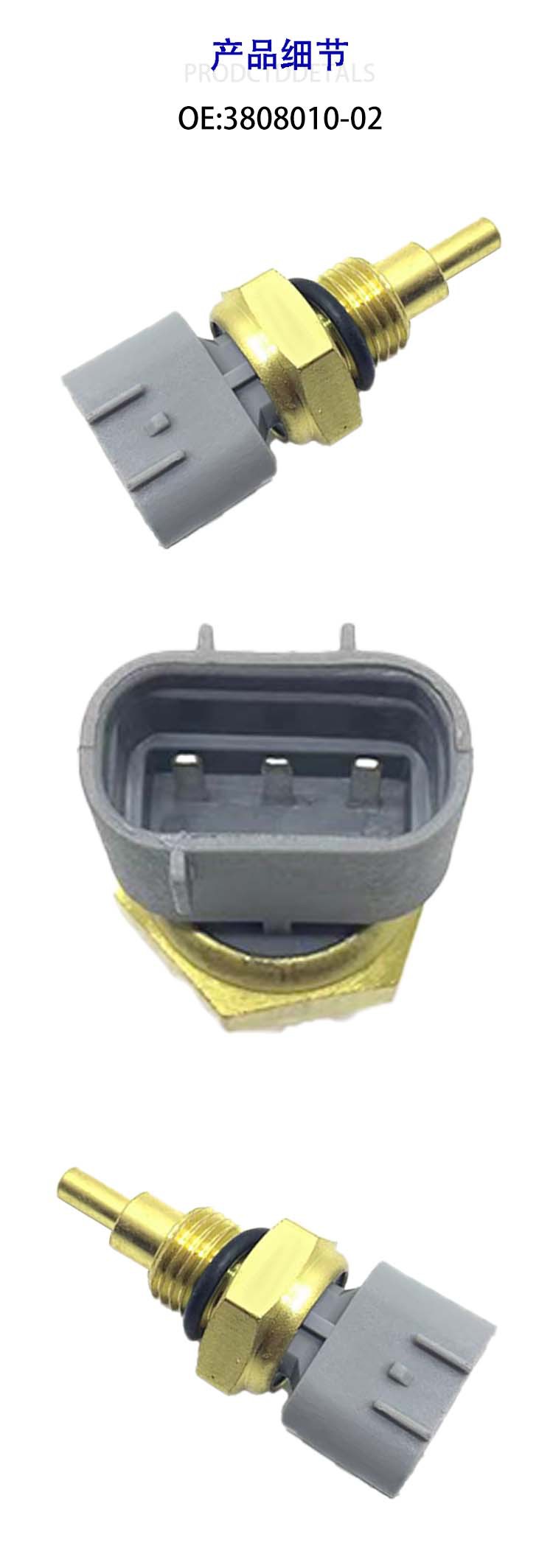Applicable to Changan 474 Wuling Fengguang 330 Fashion Water Temperature Sensor (Grey Circle 3 Insertion) 3808010-02