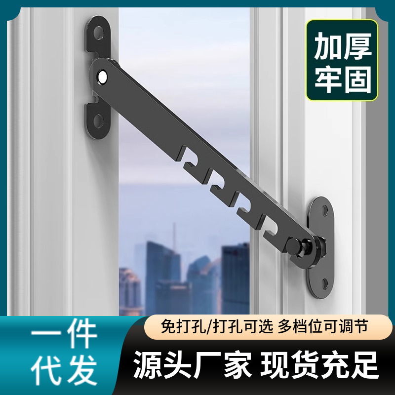 Window stopper plastic steel aluminum alloy children's lock door and window windproof brace holder hook lock card angle