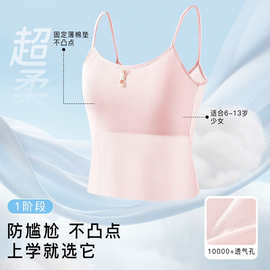 女童内衣发育期夏季网眼吊带儿童背心初中生9-13岁小女孩少女文胸