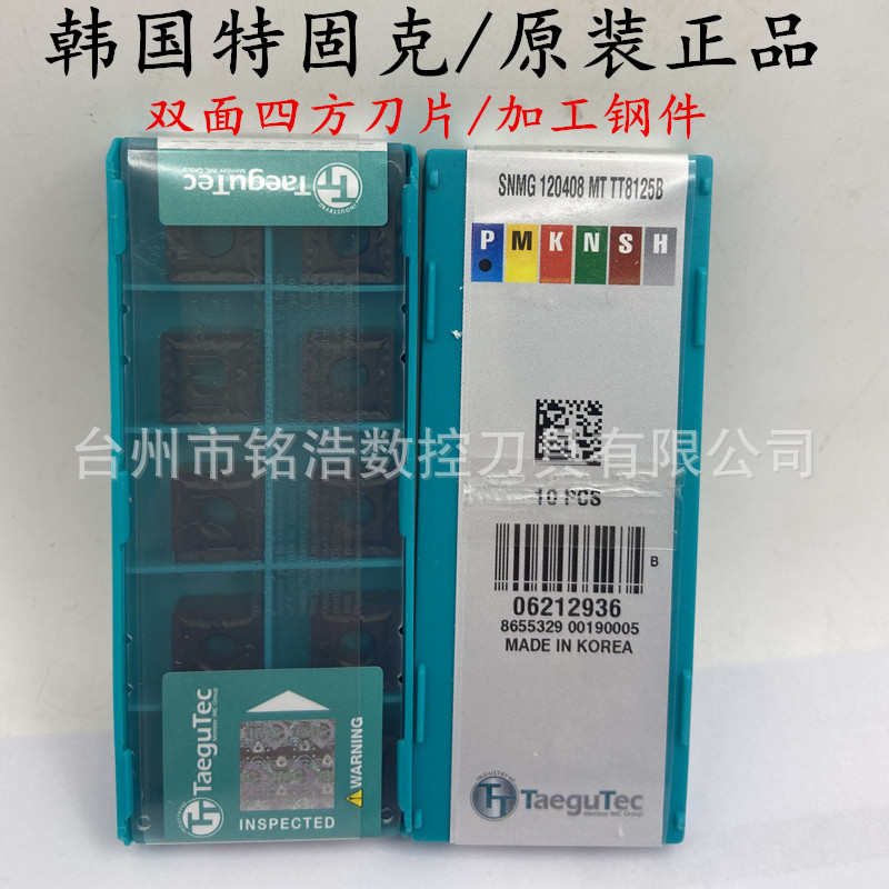 韩国TAEGUTEC特固克数控车床钢用刀片SNMG120408MT TT8125B刀粒