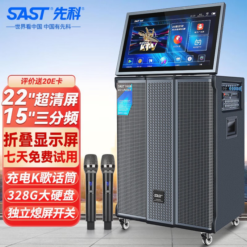 Xianke SA-258 square dance audio with display outdoor karaoke player family KTV audio suit home