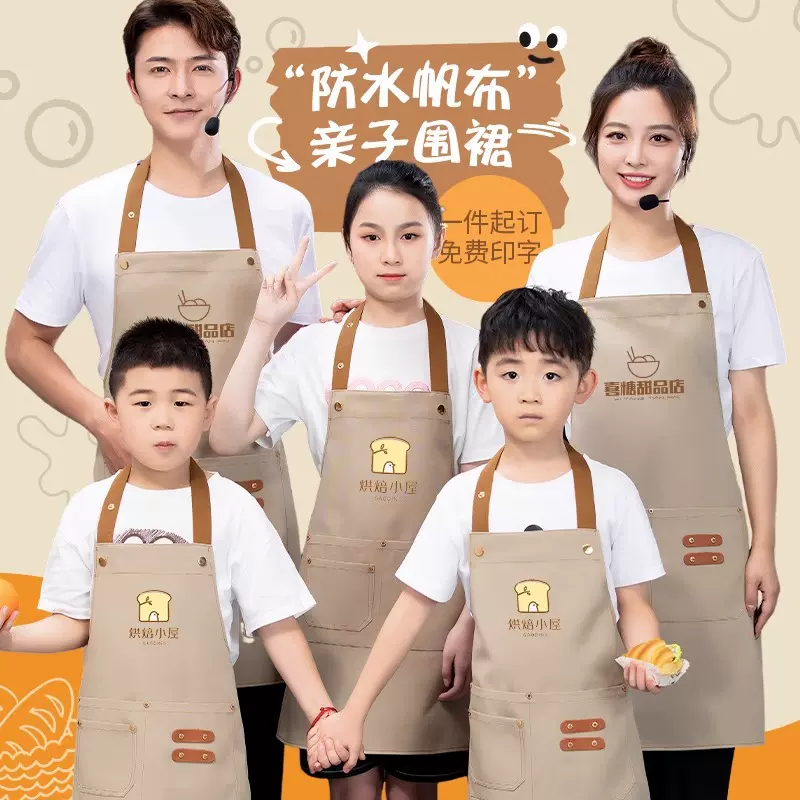 防水帆布儿童围裙定制幼儿园泥塑陶艺画画烘焙男女孩亲子围腰logo