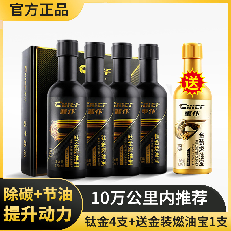 [100,000km 이내 권장] 티타늄 4개 + 금연료 보물 1개