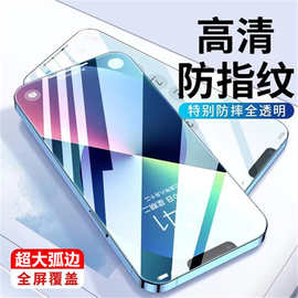 16适用13苹果14钢化膜11钢化膜xr膜pro手机iPhone13防窥膜17max