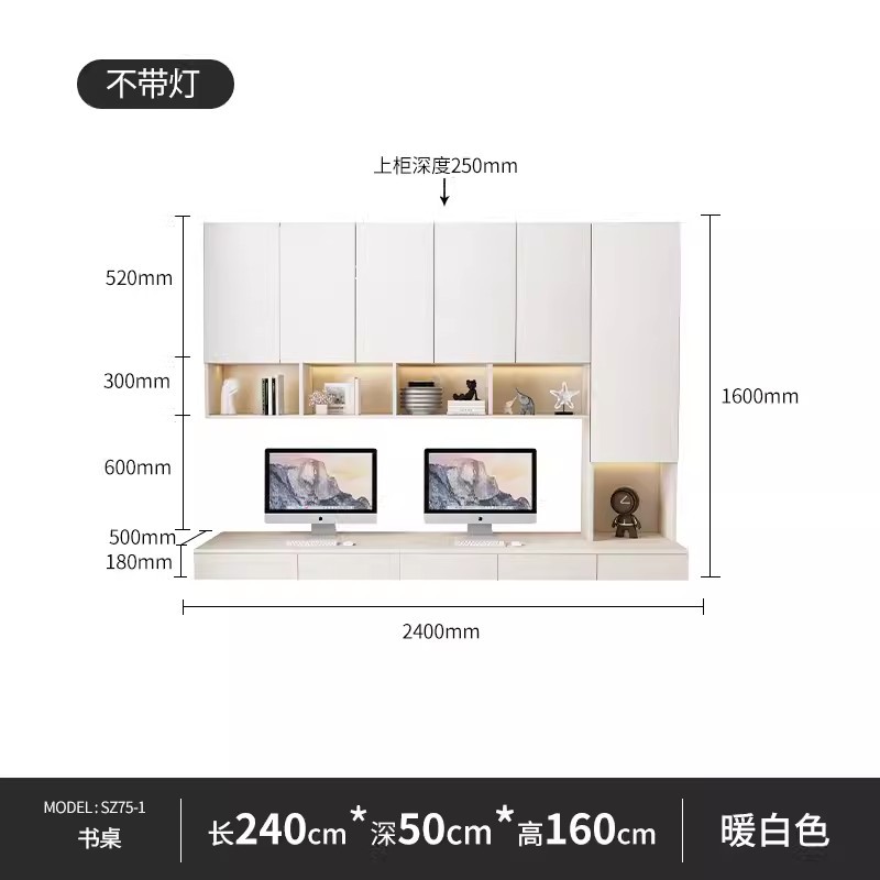SZ75-따뜻한 흰색(나무 문)- 2.4m -조명 없음