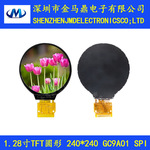 1.28寸TFT显示屏 240*240点阵 GC9A01驱动 12Pin焊接 SPI接口全彩