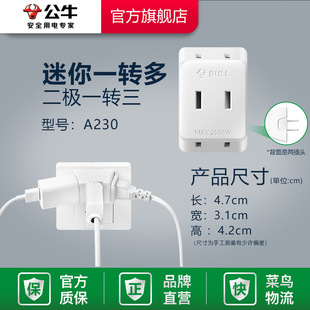 Cow Polar Mini Multifunctional Smart Socket Hole Patch Board Patch Board Patch Board Gap Home Patch