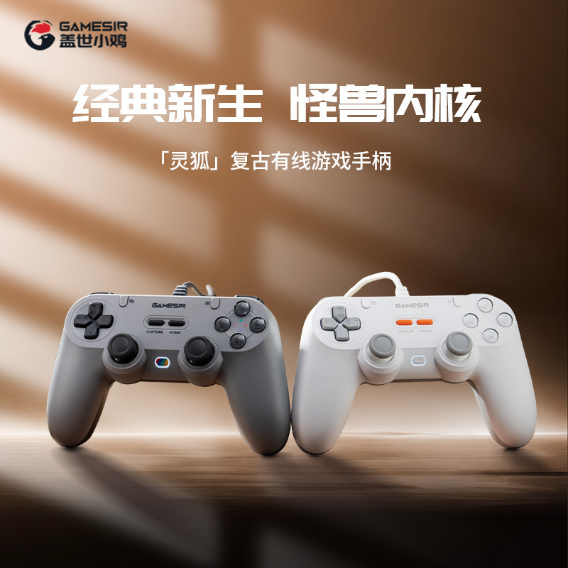 GameSir the world chicken fox spirit T3lite wired game handle PC computer version Steam/switch/ns