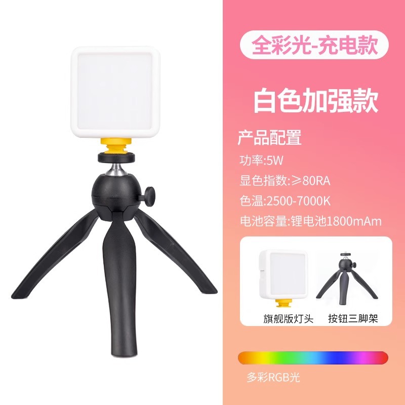 Mini teléfono móvil de relleno de Luz Portátil RGB colorido relleno de luz de mano tienda selfie fotografía en vivo