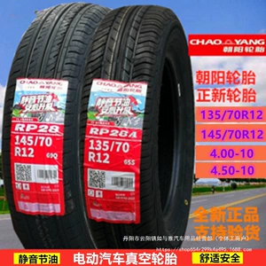 Qalınlaşdırılmış 4.00/4.50-10 Zhengxin 135/145/70R12/155/65R13 Dörd Təkərli Avtomobil