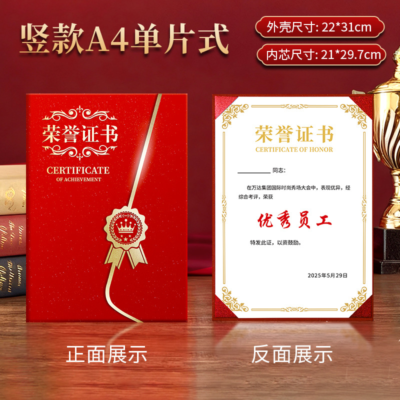 "european style extra thick red + single page" certificate + vertical version (free inner pages)