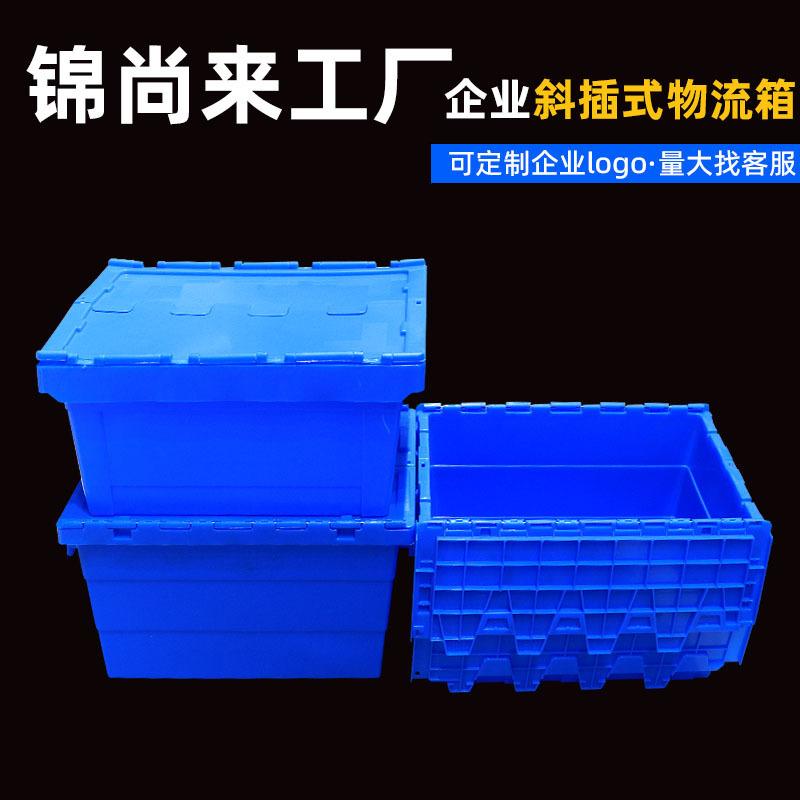 Supermarket Food Transfer Box with Lid Cold Chain Transportation Transfer Large Flip Cover Oblique Plastic Logistics Box Supermarket Food Transfer Box with Lid Cold Chain Transportation Transfer Large Flip Cover Oblique Plastic Logistics Box