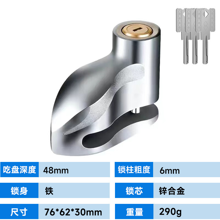 업그레이드 및 강화된 합금강 디스크 브레이크 잠금 장치 [328 블레이드 모델]