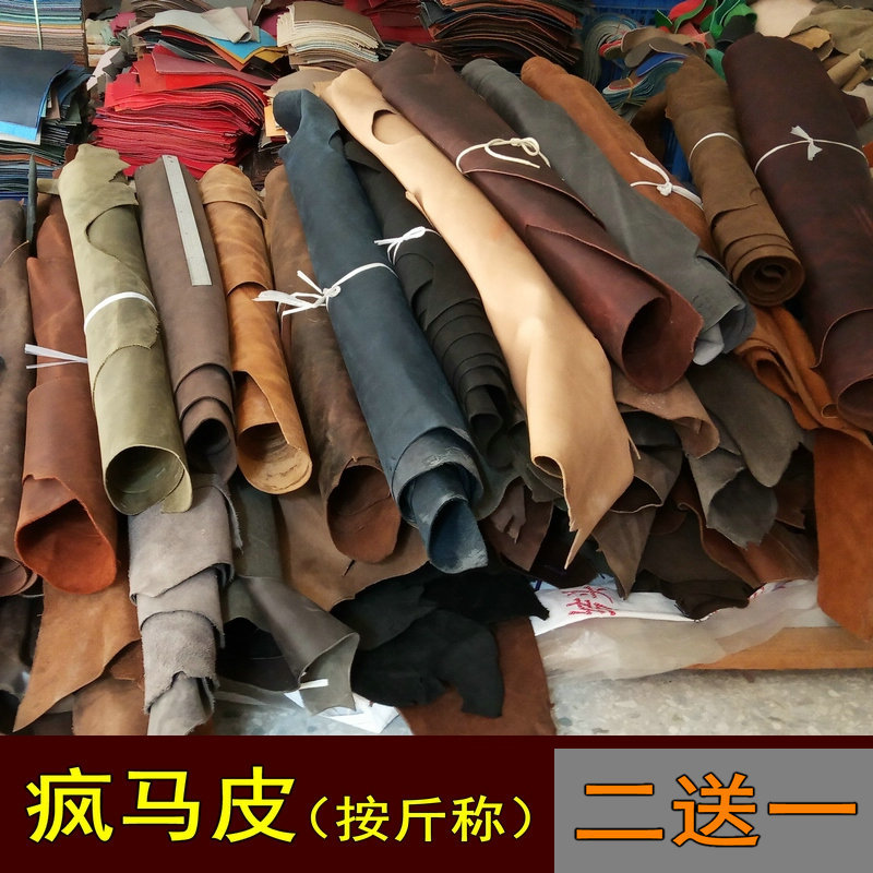 称斤皮 DIY手工整张疯马皮头层牛皮皮料皮子油蜡皮植鞣皮面料