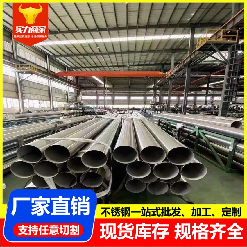 304不锈钢圆管材镜面抛光316不锈钢工程装饰焊管薄壁不锈钢空心管