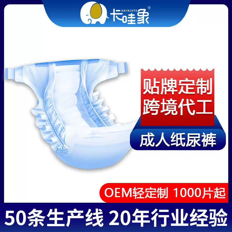 OEM定做成人纸尿裤老年人尿不湿专用纸尿片MLXL码大吸量尿布批发