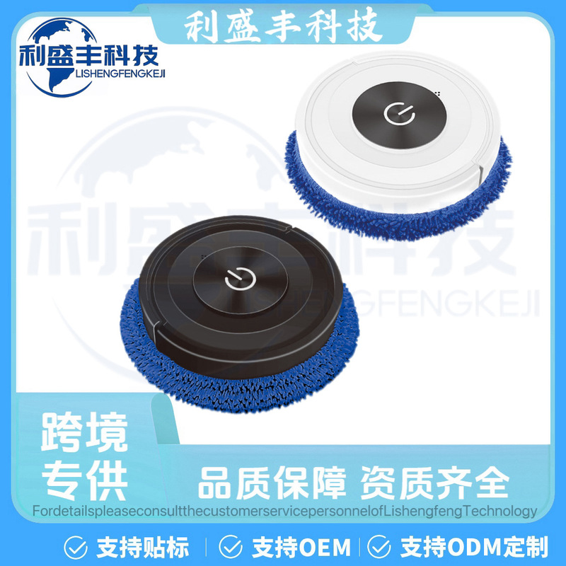 New mute touch floor sweeping and mopping robot wet and dry integrated cleaning machine intelligent floor wiping robot