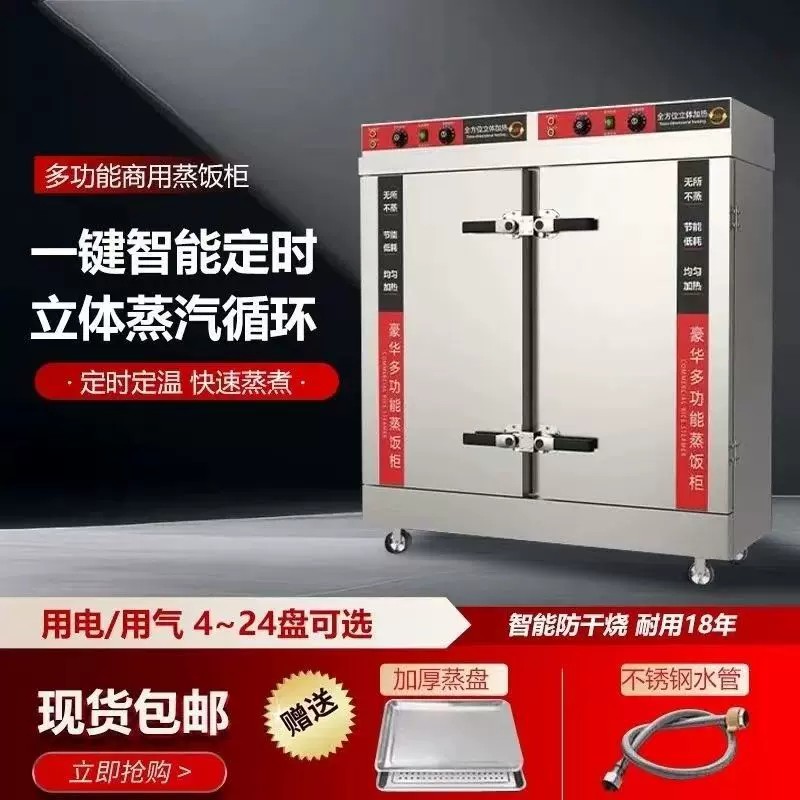 厂家销售不锈钢双门电热蒸饭柜 食堂大容量加厚工程燃气蒸柜商用