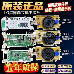 �m��LG�LͲϴ�CFG10TV4��X����EBR87200510�@ʾ��EBR331191��