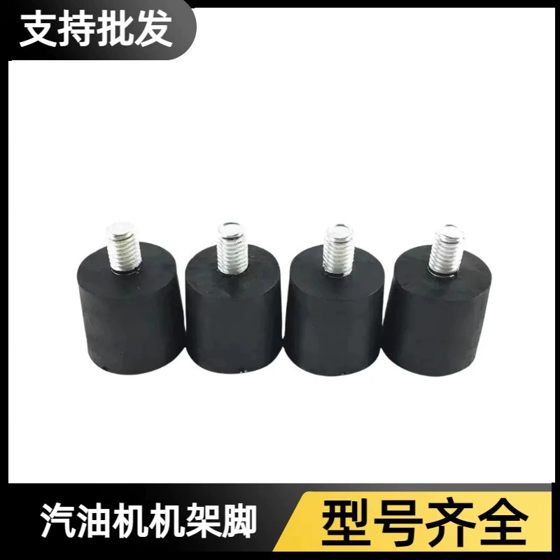 Аксессуары для бензинового двигателя 168F170F 2-Дюймовая 3-дюймовая 4-дюймовая водяная помпа демпфирующая подножка 2-3 кВт ножка стойки бензинового генератора