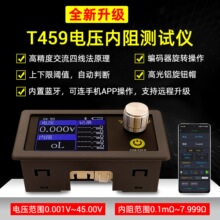 T459�߾���늉�����yԇ�x DC5V����4�����h��APP�@ʾ���a������