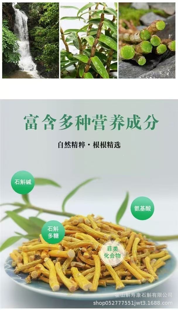 Tie Pi Shi Hu Dried Dendrobium Stems 500g Huoshan Tie Pi Shi Hu for Soup Tea and Wine Infusion overview