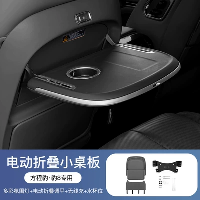 Equation Leopard 8 Denza B8 Car table board - fangcheng-leopard-8-electric-small-table-dark-night-black-one-pack
