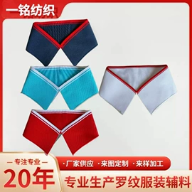 罗纹布;帽子头巾配件