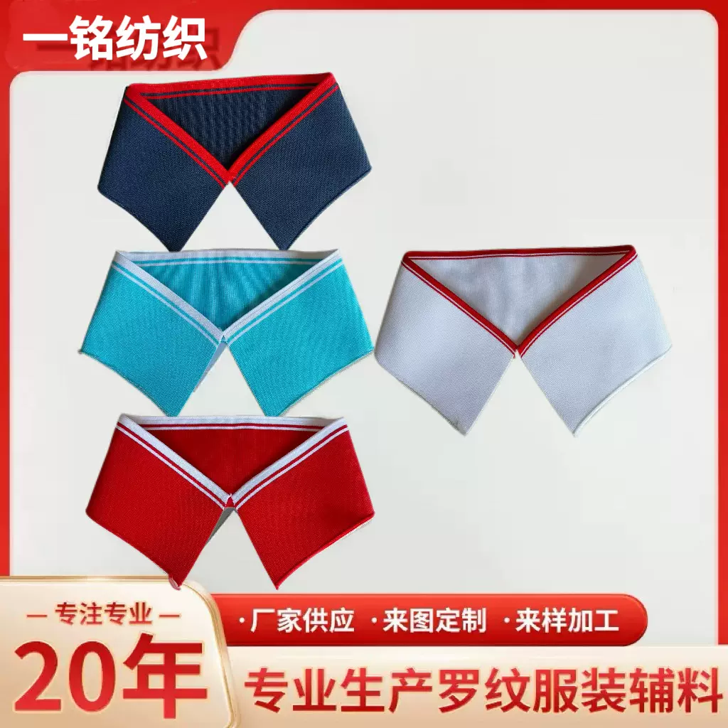螺纹领口蓝白色衣领袖口POLO衫领口弹力针织面料厂家生产横机罗纹