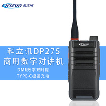 ����ѶDP275���ֶԽ�����ģͨ�ô��ʽ���绰�������߶Խ���
