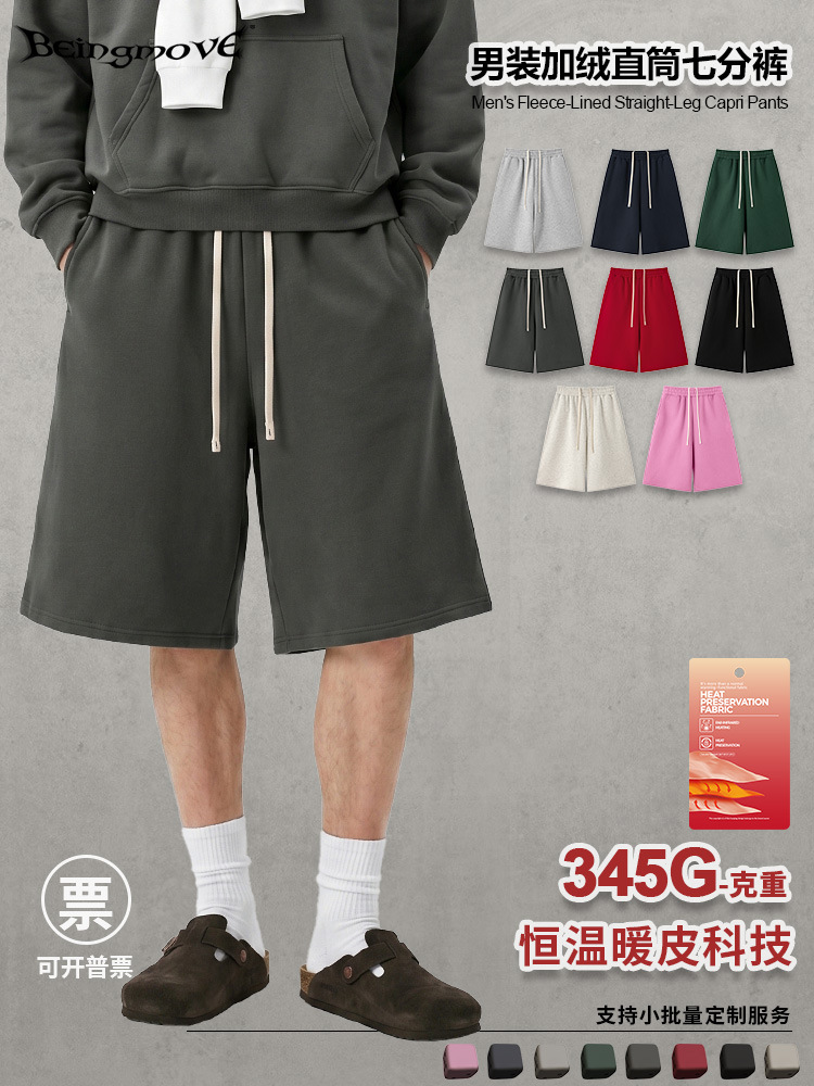 Calle secada| 2026 otoño estilo americano de moda pesado rectas y pantalones de terciopelo sueltos pantalones cortos deportivos sólidos