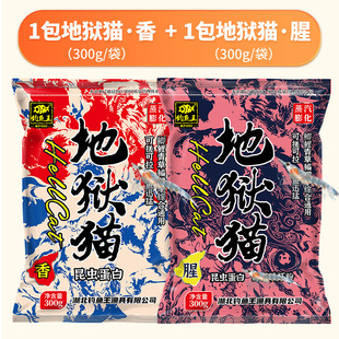Fishing King Hellcat Incense genuine goods Bait Fishing Bait 300g Four Seasons Universal Hellcat Incense 300g