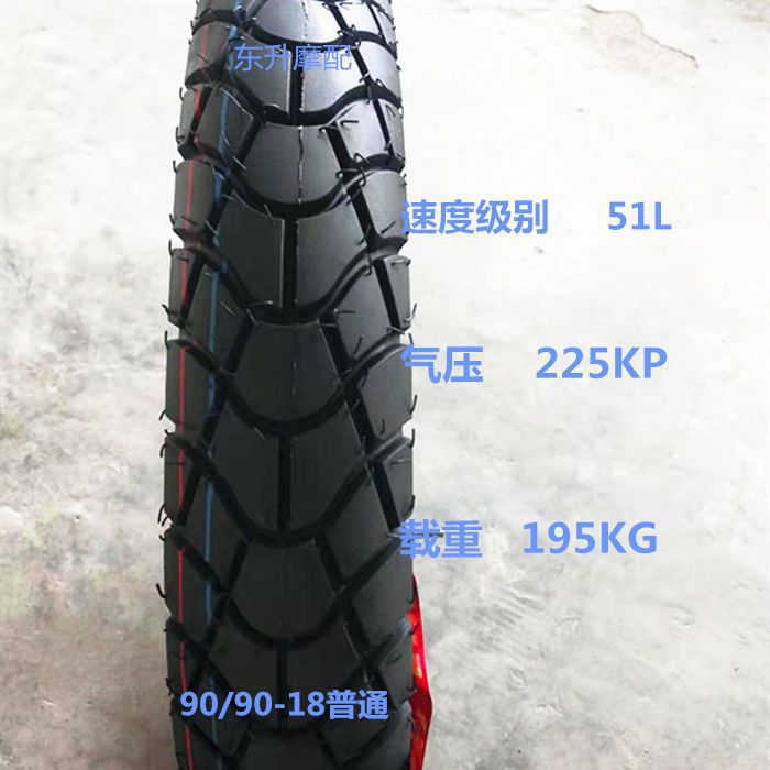275/2.75/300/3.00//3.25/90-90-18 motorcycle off-road tire outer tire front and rear tire