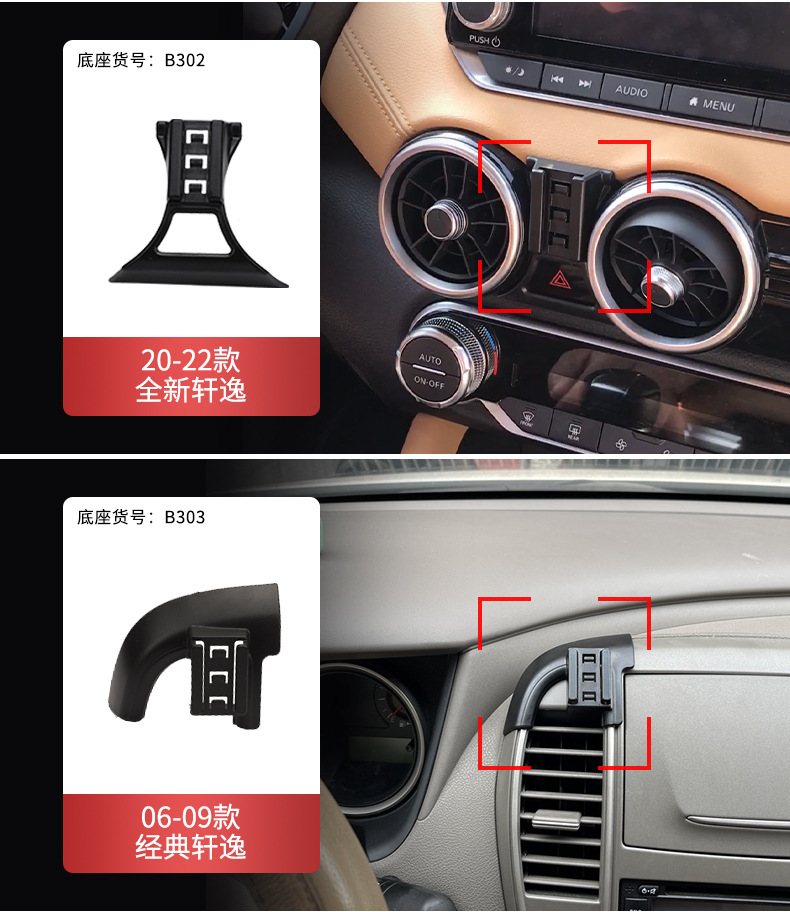 Nissan Sylphy Teana Patrol X-Trail Qashqai Murano Bluebird Tiida Car Phone Holder Base Overseas