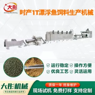 鱼饲料生产设备水产养殖专用饲料生产设备 全自动干湿两用制粒机