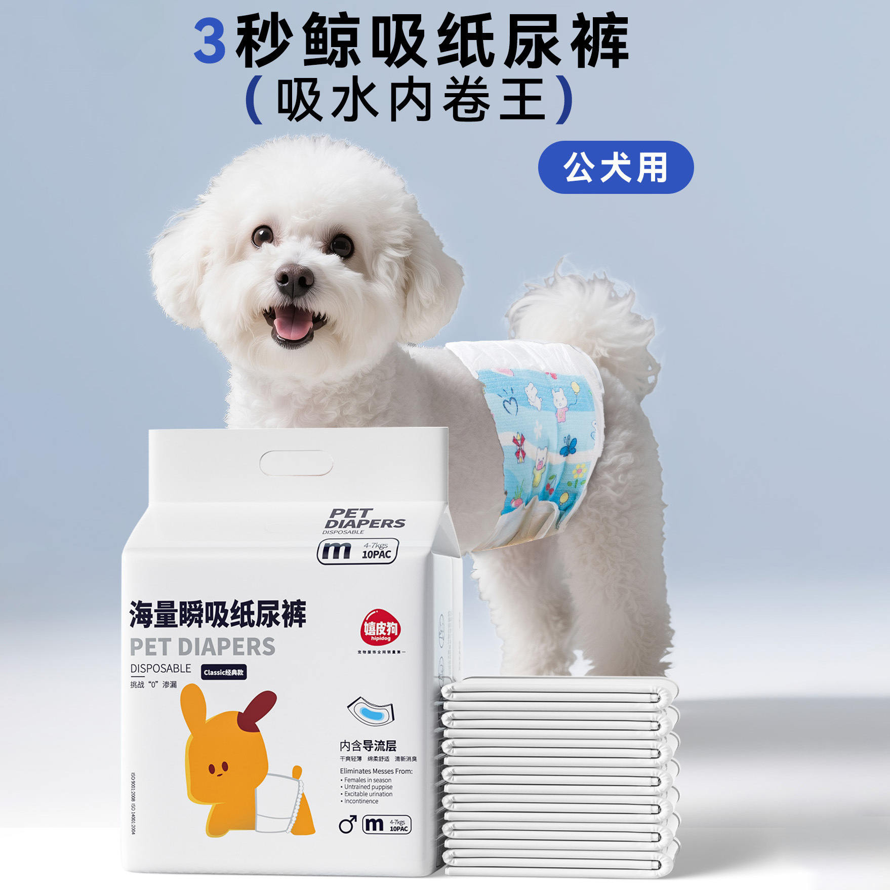 公狗专用纸尿裤狗狗尿不湿泰迪小型犬宠物生理裤礼貌带尿片防乱尿