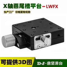 LWF�M����β��ƽ̨�ք�΢�{��β�ۻ�̨lwfx60/40�����ݗU��βƽ̨