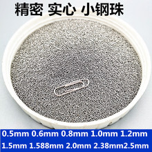 钢球现货1mm-25mm钢珠 铁球小铁珠可电镀打孔攻牙出售量大价优