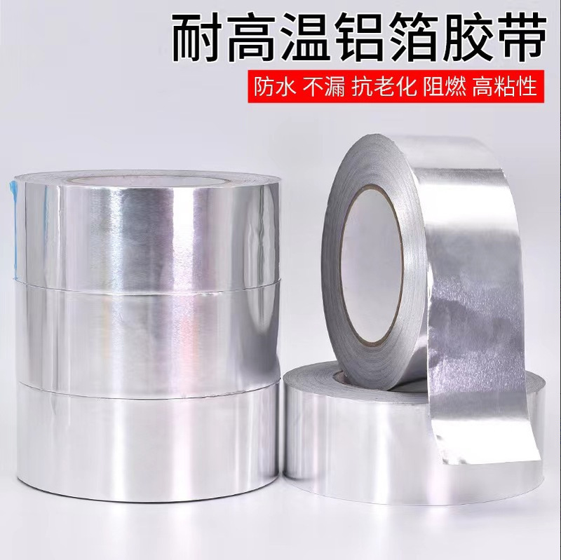 アルミホイルテープ厚さ0.02mm 5cm * 5m/巻耐高温錫箔テープ|undefined