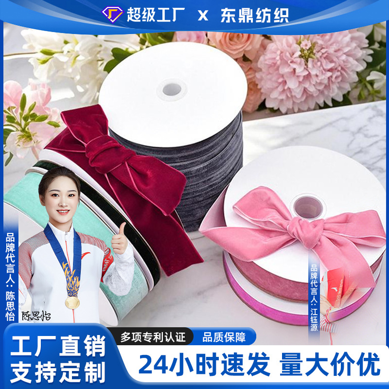 现货2.5cm植绒丝带天鹅绒手工发饰diy材料蛋糕礼物包装辅料织带