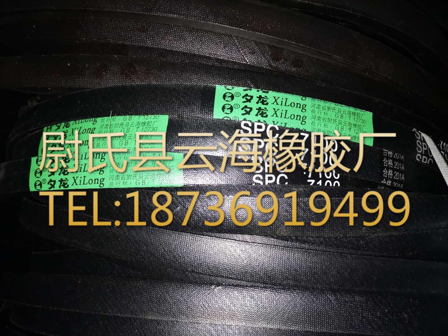 SPC-7100 窄V带  SPC型三角带  破碎机用三角带