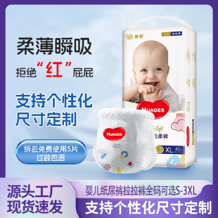(Customized) New Gold Cloud Pants Diapers Cloud Soft Pants Breathable Pull-Ups Dry Baby Diapers 0-12 Months