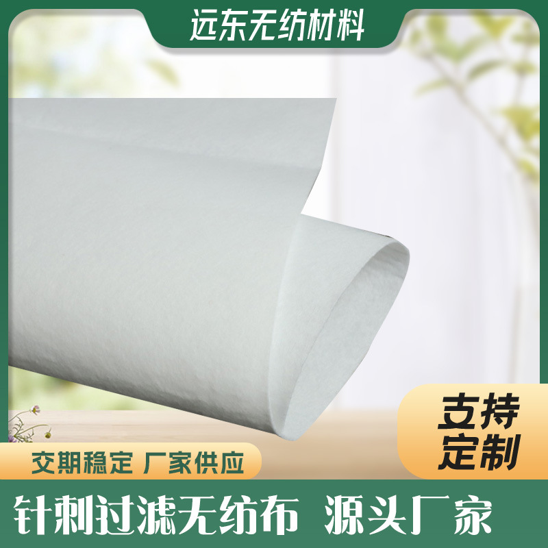 供应宠物饮水机过滤棉  70g蒸汽眼罩针刺棉   防毒面罩过滤棉