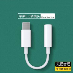 Suitable for Apple headphone adapter cable microphone adapter call sound card live broadcast adapter cable iphone audio cable