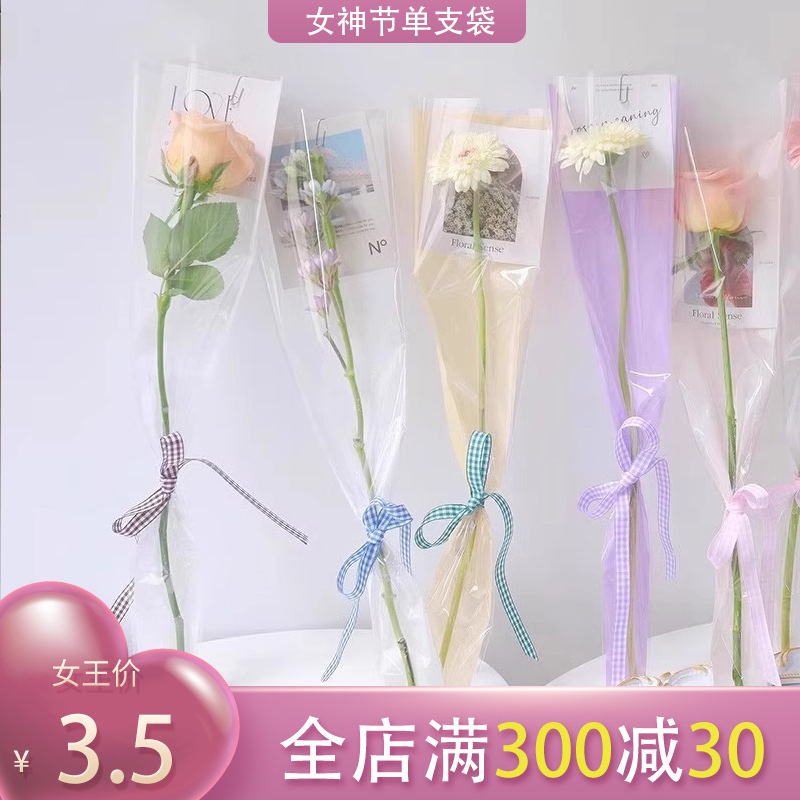 Bolsa de embalaje para ramo individual de macarons para el Día de San Valentín, bolsa de flores para floristería, bolsa de flores transparente de OPP de color puro para bricolaje