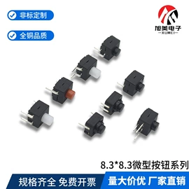 按钮开关;轻触开关