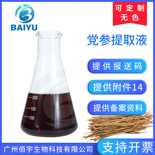 ���Sֱ�Nˮ��1KG�h����ȡҺ �o�wƷ���yƷҺ�wԭ��ֲ���h����ȡ��