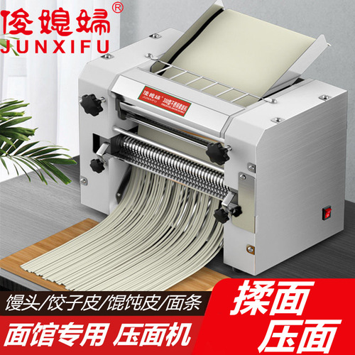 Jun daughter-in-law 300 electric noodle press, commercial noodle rolling machine, stainless steel fully automatic dough kneading machine, dumpling wrapper machine