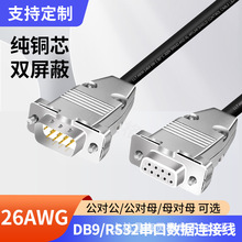���~�p����RS232��9ᘴ��ھ�com������DB9�B�Ӿ�����ĸ���L��