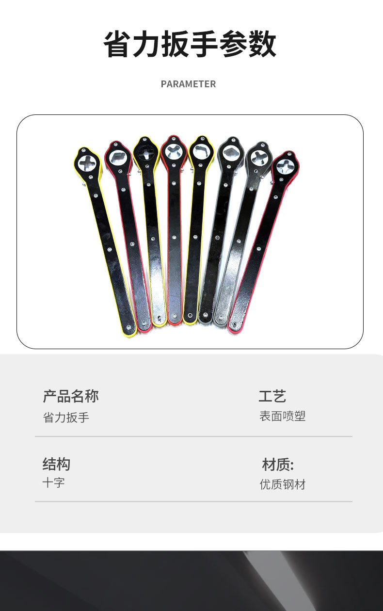 省力扳手详情页_04.jpg
